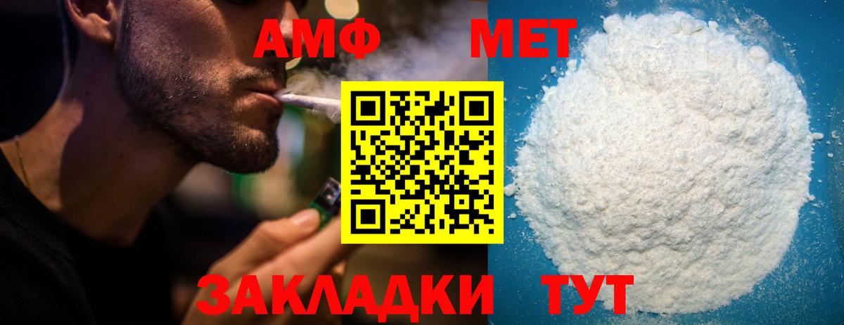 АМФ  АМФЕТАМИН Premium  Вход с VPN  Балашов  АМФЕТАМИН 