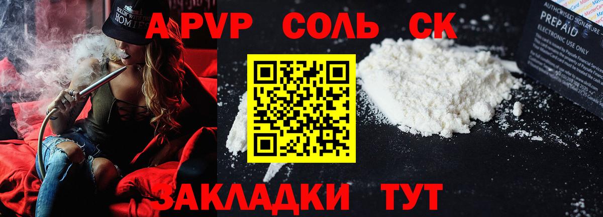А ПВП крисы CK  Alpha PVP СК КРИС  Вход с VPN  Балашов 