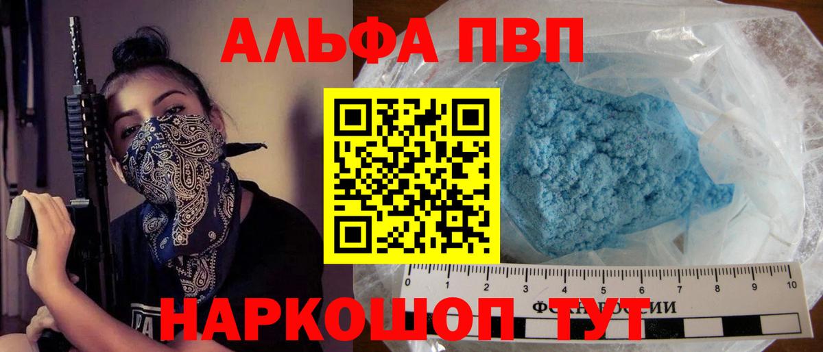 A PVP Crystall Балашов