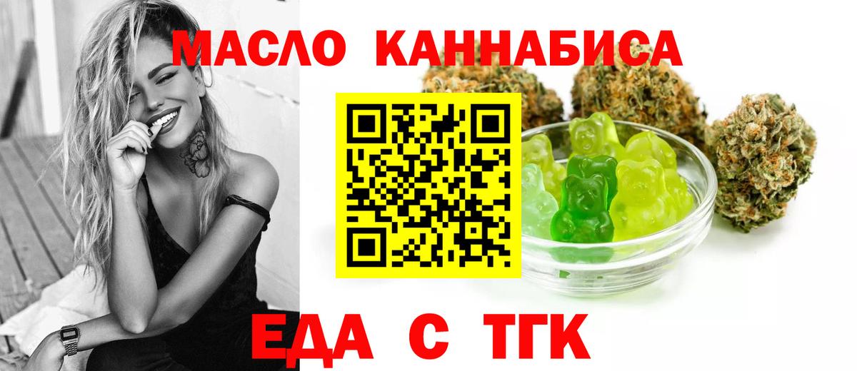 Балашов  Cannafood конопля  Вход с VPN 