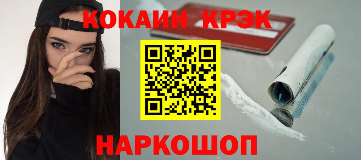 Балашов  COCAIN VHQ  КОКАИН 99%  Вход с VPN 