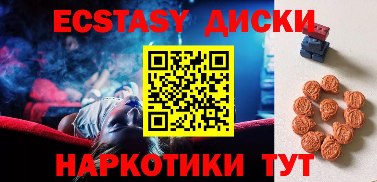 Балашов  ЭКСТАЗИ  Вход с VPN  ЭКСТАЗИ mix 