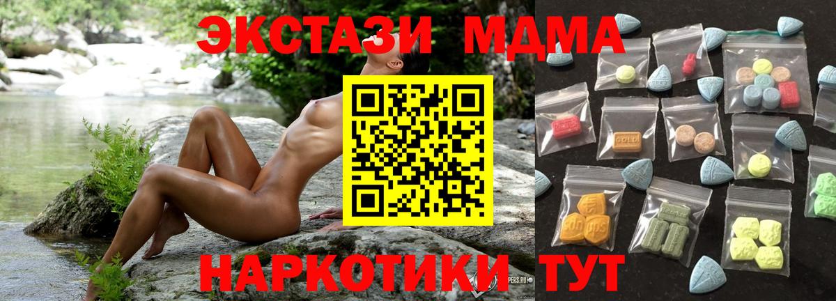 Экстази 250 мг Балашов