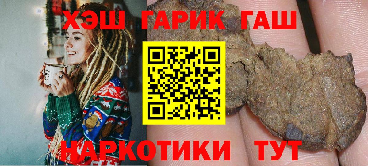 ГАШИШ хэш  Вход с VPN  ГАШИШ  ГАШ Premium  Балашов 