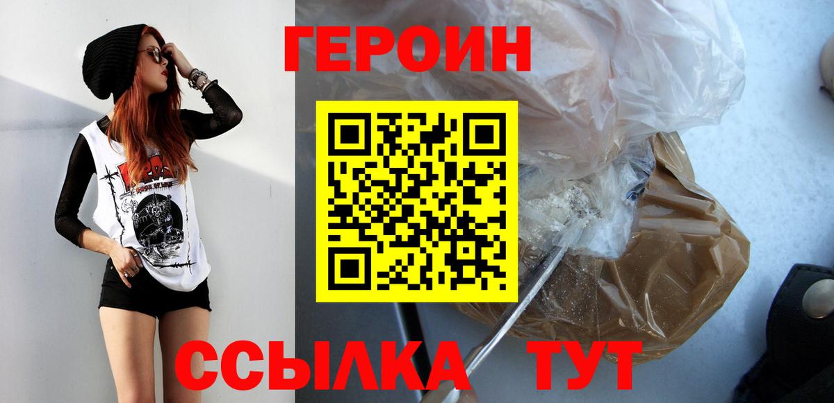 Балашов  Героин Афган  Героин  Вход с VPN 