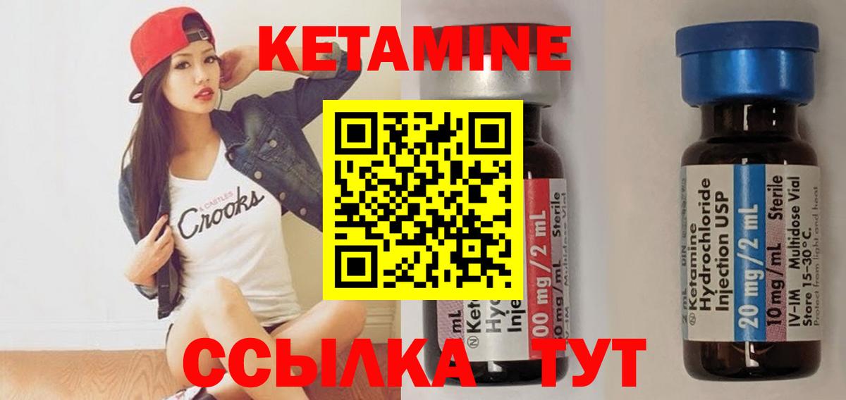 Кетамин ketamine Балашов