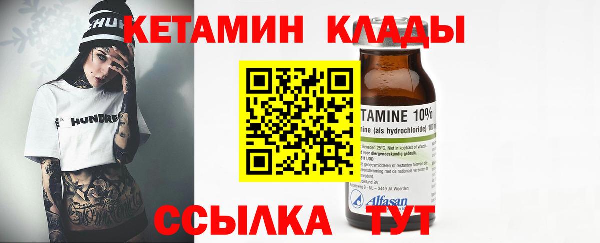 Кетамин VHQ  Вход с VPN  Балашов 