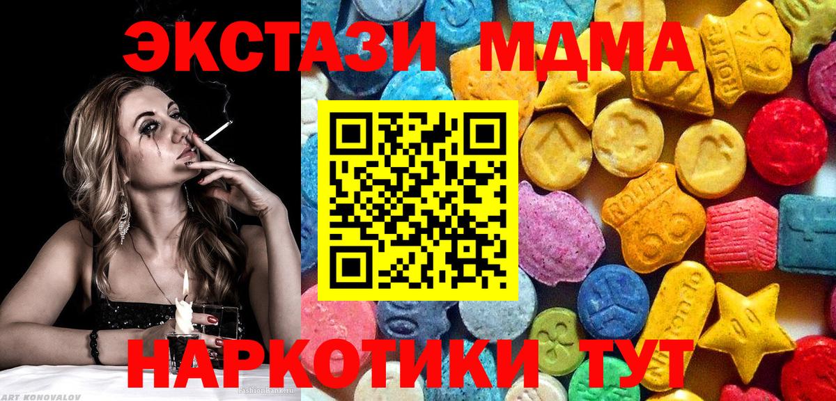 MDMA молли  МДМА  Вход с VPN  Балашов  MDMA crystal 