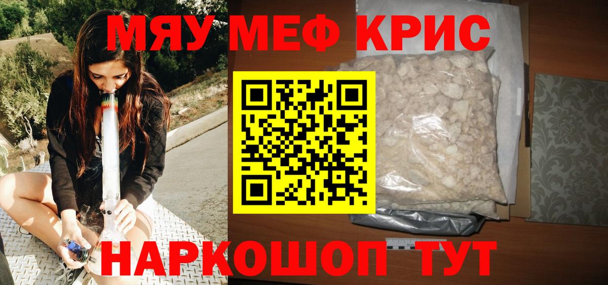 МЯУ-МЯУ VHQ  Вход с VPN  Балашов  Мефедрон  Мефедрон VHQ 