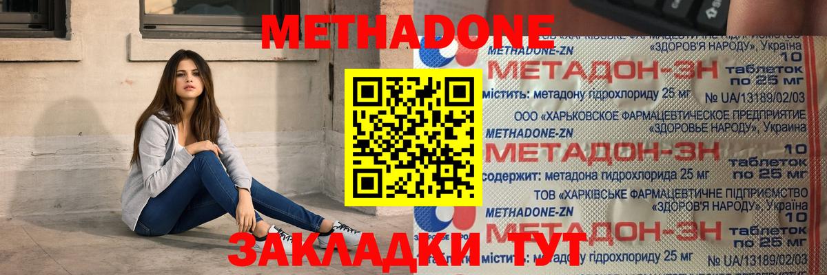 Метадон VHQ Балашов