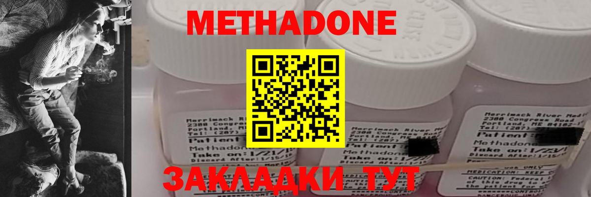 МЕТАДОН мёд  МЕТАДОН мёд  Вход с VPN  Балашов 