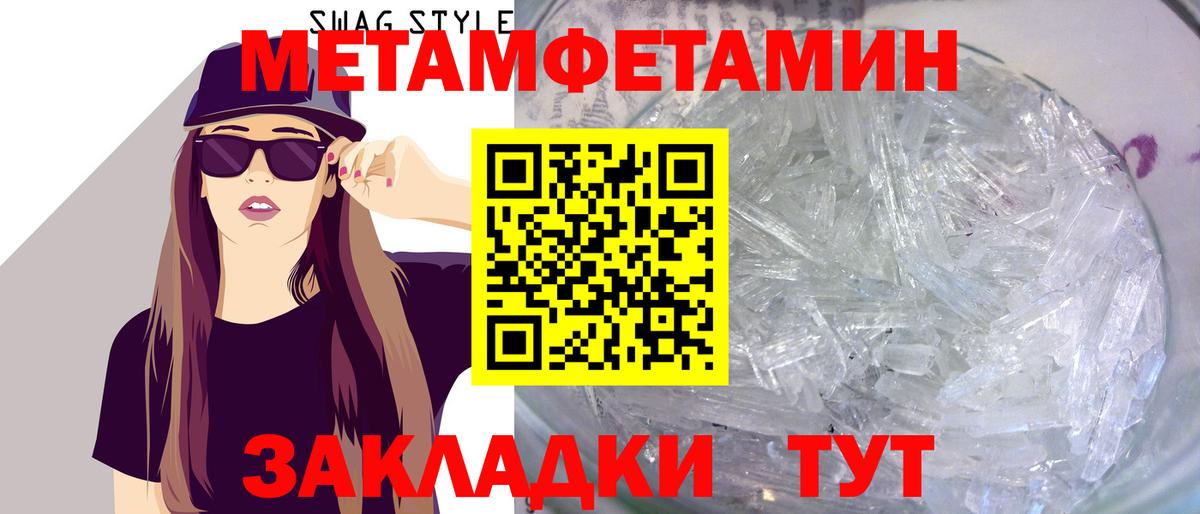 МЕТАМФЕТАМИН кристалл  МЕТАМФЕТАМИН кристалл  Балашов  Вход с VPN 