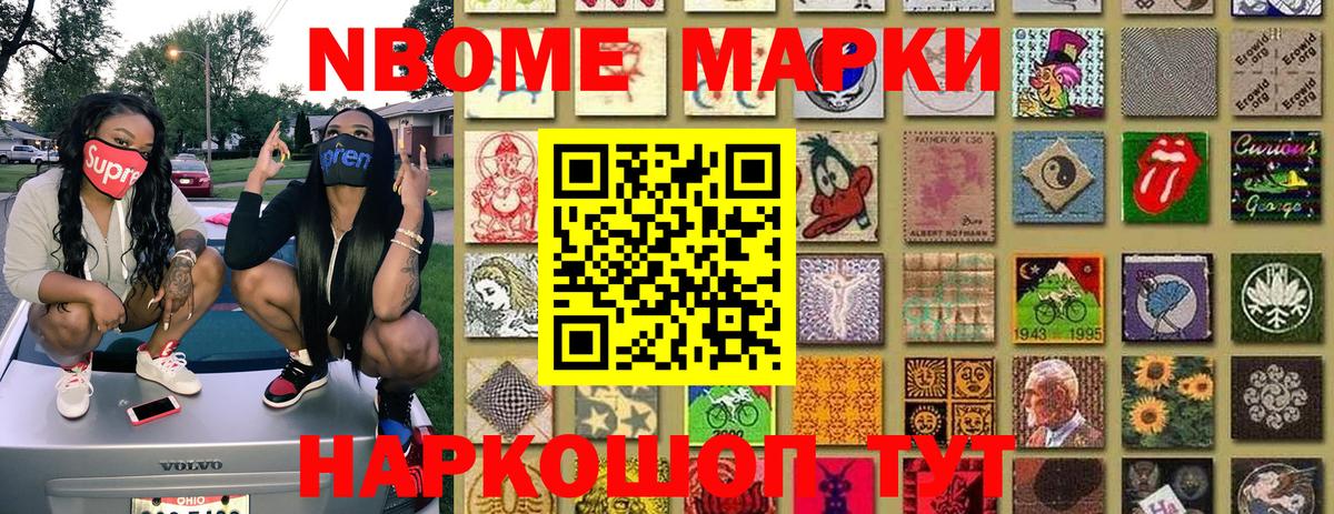 Марки N-bome 1,5мг  Марки N-bome  Балашов  Марки N-bome 1,5мг  Вход с VPN 