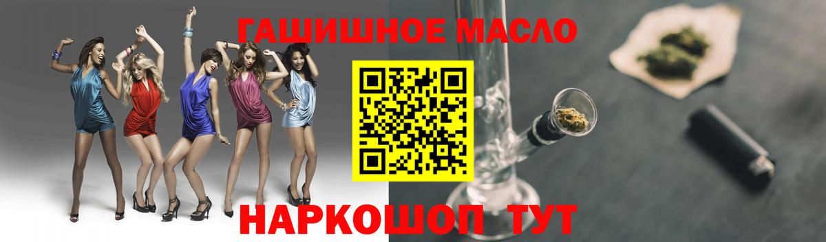 Дистиллят ТГК жижа  Дистиллят ТГК гашишное масло  Вход с VPN  Балашов 